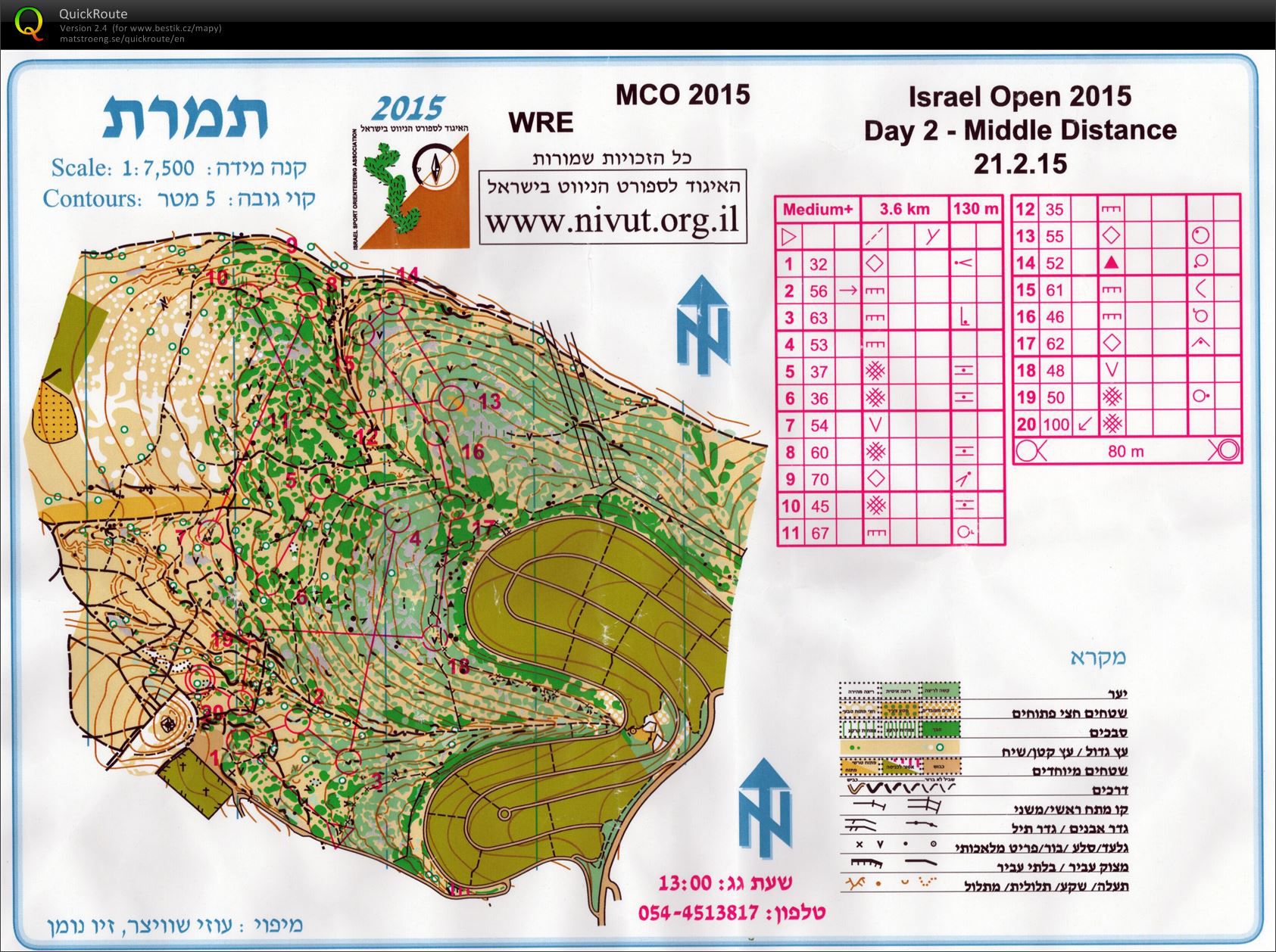 MCO Israel Open 2015 (21/02/2015)
